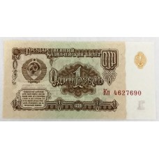 RUSSIA 1961 . ONE 1 RUBLE BANKNOTE